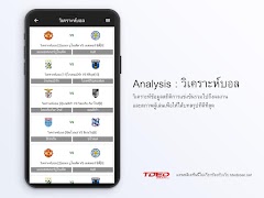 Tdedzean ผลบอลสด ทีเด็ดบอล livescore วิเคราะห์บอล screenshot 3