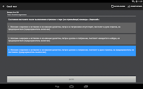 Ведомственная охрана 2015 syot layar 7