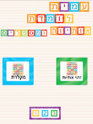 Amit learn hebrew letter bài đăng
