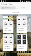 6 Schermata Для Мусульман