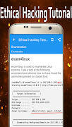 Ethical Hacking Tutorial स्क्रीनशॉट 3