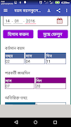 বয়স ক্যালকুলেটর-Age Calculator ภาพหน้าจอ 4