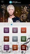 IFUN Music 愛放公播音樂 截图 5