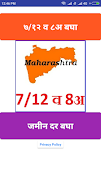 7 12 SatBara Uttara App - सात बारा 712 उतारा एप्प 海報