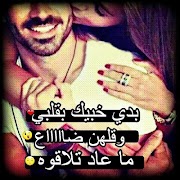 كلمات تهز الحبيب captura de pantalla 3