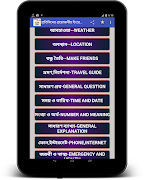 প্রতিদিনের প্রয়োজনীয় ইংরেজি বাক্য-English Dialogue 截圖 2