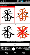 KanjiQuizN3dFree byNSDev Screenshot 3