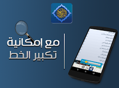 القران الكريم صوت وصورة स्क्रीनशॉट 2