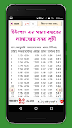 নামাজের সময়সূচি বাংলাদেশ~namaz time bangladesh imagem de tela 6