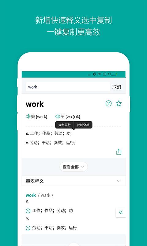 必应词典 APK 下載