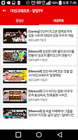 게임TV - 게임 플레이 동영상모음 Screenshot 1
