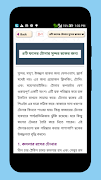 ত্বকের যত্ন - মেয়েদের রুপচর্চা -meyeder rupchorcha screenshot 7