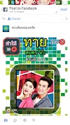 ทายละครV2 截圖 3