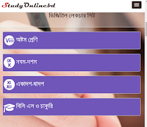 StudyOnlineBd-Education System 스크린샷 2