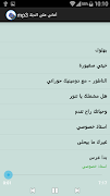 أغاني علي الديك mp3 截圖 4