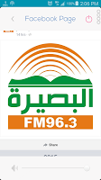 ElbasieraFM إذاعة البصيرة 96.3 Screenshot 1