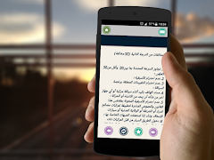 مدونة السير الجديدة في السياقة ภาพหน้าจอ 5