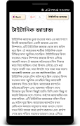 শিক্ষামূলক গল্পসমূহ screenshot 4