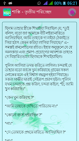 শাস্তি | Shasti Choto Golpo Screenshot 3