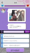 メンヘラ彼女【メッセージアプリ風 恋愛ゲーム】 اسکرین شاٹ 2