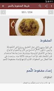 أطباق رئيسية 2019 بدون انترنت screenshot 3