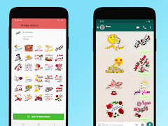 Stickeraty - Arabic Stickers 2020 - WAStickerApps скриншот 7