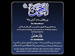 Benefits of Asma Ul Husna 스크린샷 4