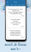 Shayari Jo Deewana Bana De : Love Shayari 2019 স্ক্রিনশট 1