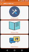 Automation System 截图 1