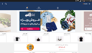 فروشگاه اینترنتی بامیلو capture d'écran 5