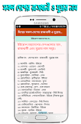 সকল দেশের রাজধানী ও মুদ্রার নাম-সাধারন জ্ঞান capture d'écran 1