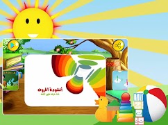 پوستر فيديوهات تعليم الحروف طيور الجنة - بدون نت