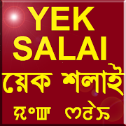 Yek Salai स्क्रीनशॉट 3