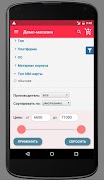 5CMS демо e-Commerce CMS Screenshot 2