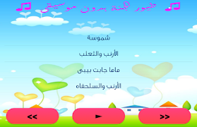 طيور الجنة بدون موسيقى وأنترنت screenshot 7