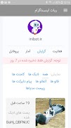 اینیبات: ربات اینستاگرام syot layar 3