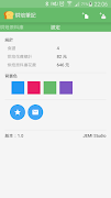 烘焙筆記 BakerNote imagem de tela 5