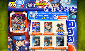 [HD화질] 메탈 베이블레이드4D by 토모키즈 captura de pantalla 6