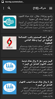 Huna Sotak - هنا صوتك imagem de tela 1