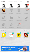 3 Schermata 화이트 펭귄가족 카카오톡 테마