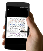 حكم وعبر أعجبتني 2020 - بدون نت Screenshot 3