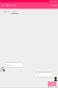 ねこトーク screenshot 7