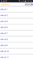 வேதாகமம் ảnh chụp màn hình 1
