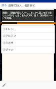 アプリfor進撃の巨人名言、名セリフ②・・・エレン、ミカサ等巨人に立ち向かう少年少女のことば screenshot 2