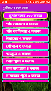 মুসলিমদের ১৩০ ফরজ ảnh chụp màn hình 1