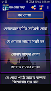 দোয়া মাসায়লা ও আমল -Bangla doa تصوير الشاشة 1