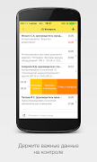 "1C:Docflow" screenshot 3