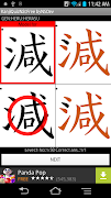 KanjiQuizN2cFree byNSDev capture d'écran 2
