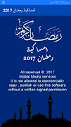 امساكية رمضان 2017 poster
