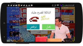 دليلك ملك - 2018  Dlilek Mlak Screenshot 2